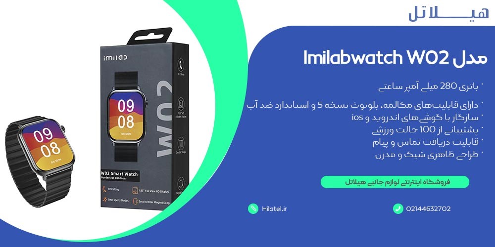 ساعت هوشمند Imilabwatch W02